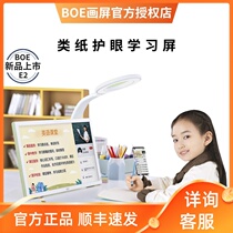 BOE BOE painting screen E2 Internet class E1S class paper eye protection screen 21 5-inch display Electronic digital photo frame