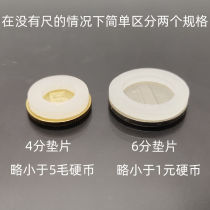 4 points 6 points 1 inch gasket silicone rubber hot plastic sealing ring shower flat gasket filter gasket heat and odorless