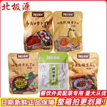 Arctic sources spicy traditional salted carrot corner cookies carrot carrot cucumber mixed 15 g bag of salty