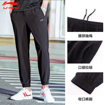 Li Ning sports pants mens quick-drying pants autumn slim-fit small feet pants mens zipper pants