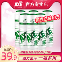 AXE Axe brand decontamination powder powerful descaling household cleaning kitchen tile bathroom cleaner 500g*6 bottles