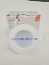 Osram star LED concave downlight Landvans 3 3W4 5W5 5W6 5W10 5W16 5W hole light