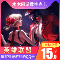 Hero League RMB15  Card 1500lol Point Coupon LOL Point Card LOL Point Roll roll Roll 1500 points Automatic recharge