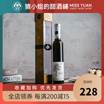 Mingzhuang VQA ice wine Canada Chamus Vidale ice wine Sweet white wine Sweet wine gift box 200ml