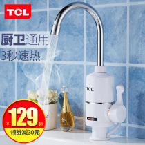 TCL electric faucet Quick-heating instant heating Kitchen treasure tap water over-water heater Household hot and cold dual-use