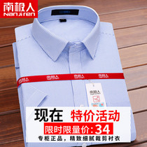 Antarctic People Striped Shirt Men Short Sleeve Business Positive Dress Loose Long Sleeve Shirt Blue Workwear Middle-aged Shirt