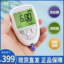  Baijie blood glucose uric acid cholesterol analysis and testing instrument household imported automatic test strip