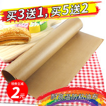 High temperature resistant tarpaulin can be used repeatedly Baking oil paper Non-stick tarpaulin dissolved beans baking sheet cloth paper pad oven household