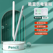 Apple pencil capacitance penipad touches the screen pen to prevent accidental contact with the 2nd generation ipadpencilipencilipencil second generation pro tabletai