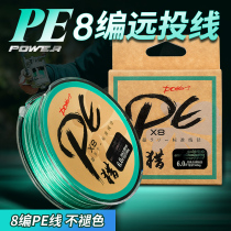 Japan 8-made PE line Ayuanjia long-distance strong horse smooth does not fade super strong pull fishing main line anti-bite fishing line