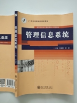 Second-hand management information system Zhang Ruiqing Deng Jin editor-in-chief