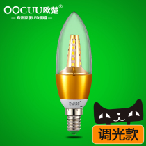 Ou Chu SCR stepless dimming led bulb corn lamp E14 small screw Port light source household E27 screw Port