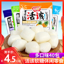 Futian living the soft sugar acid candy after 8090 nostalgic childhood memories office casual snacks home