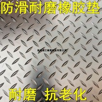  Willow leaf pattern non-slip rubber sheet Rubber pad Rubber pad pattern Herringbone floor wear-resistant rubber pad 3mm5mm