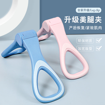 Leg clip thin leg artifact yoga pelvic floor muscle trainer Yin tightening thin thigh inner fat hip equipment