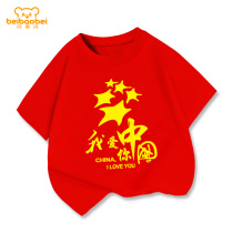 Children short sleeve T-shirt red blouses 2022 new 61 Childrens Day Out of service Primary junior group clothes