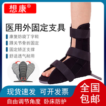Medical T-shaped shoes orthopedic orthosis shoes foot fracture rehabilitation anti-rotation shoes ankle fixation correction of foot drop inside and outside