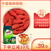 Bairuiyuan authentic head stubble Ningxia wolfberry premium excellent Zhongning Gou structure wolfberry tea brewing tea mens kidney official flagship store