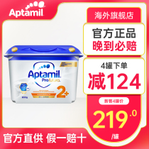 German Aitamei milk powder 2-stage Platinum version of infant and children imported formula cow milk powder 4 can be purchased 3 stages