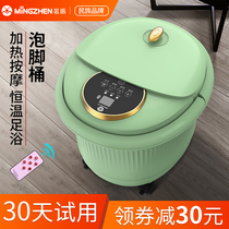 Mingzhen foot bath electric massage household small automatic calf multifunctional foot washing foot bucket heating constant temperature