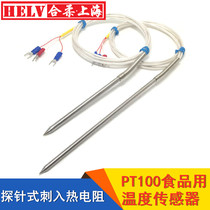 Pitting thermocouple probe PT100 temperature sensor PT100 thermal resistance temperature measurement line for food
