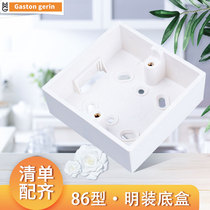 Meilan Riland 86 type household wall switch socket panel surface mounted concealed open line bottom box base low box back cover