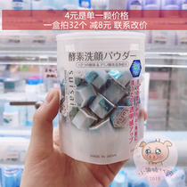 New packaging Japan suisai Kanabao enzyme cleansing flour Cleansing powder Gently cleanses exfoliating blackheads and pimples