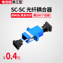  Tanghu SC simplex flange Fiber optic coupler sc-sc flange connector Fiber optic adapter Carrier grade