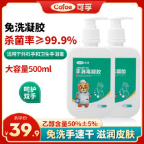 500ml Kefu medical alcohol disposable disinfection sterilization gel hand sanitizer household childrens vial surgical ethanol