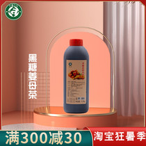 Cocker Black Sugar Ginger Mother Tea Milk Tea Shop Exclusive Concentrate Winter Hot Drinks Drink Aunt Ginger Juice Tea Merchants With Raw Materials