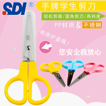 Taiwan SDI hand plate stainless steel cutting manual scissors student children scissors safety manual DIY paper cut scissors art with protective cover round head 0868C with safety protective cover