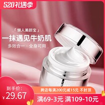 miniso No-makeup Cream 50g Brightens the complexion Skin natural clear snail cream Multi-effect cream