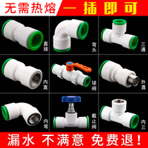 Joint fusion water heating Living pvc valve fittings free of heat head switch 2520ppr Quick pipe fittings water pipe hot and cold