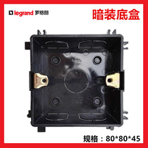 Type 86 TCL bottom box gray concealed bottom box Legrand N95130G cassette concealed switch socket box junction box