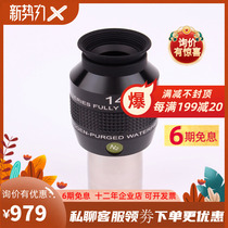 Explore Scientific 14mm 82 Degrees Wide-angle Eyepiece Punch Nitrogen Waterproof ES82 Degree Eyepiece