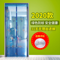 Jiajiali silent self-adhesive simple summer anti-mosquito door curtain breathable magnetic salmonella encrypted magnetic stripe screen window door curtain