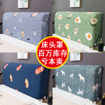 Bedside cover cover bed headgear soft bag dust cover Backrest Cover Protective Cover Cover 1 8 meters elastic cloth 1 5 bed Nordic wind