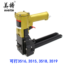 Original Meite ADCSY-19-35 paper pneumatic sealing machine Sealing nail gun Pneumatic nail gun