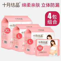 October Crystal maternal sanitary napkin postpartum special pregnant woman monthly evil dew toilet paper Puerperal expectant delivery package set