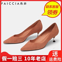 Faiccia color non winter thick soled shoes breathable middle heel work black women low shoes SFWM-A529P