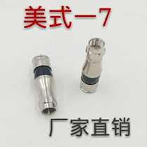Factory direct cable TV 75 7 American extrusion F head bullet head British System 7 extrusion head f head