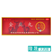 Ludingdan Quanlu Pills 10 bags of Bushen Pills invigorating the spleen nourishing the spleen and kidney deficiency frequent urination fatigue waist Jilin elderly
