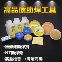 Welding flux Shiyi large aluminum box Welding rosin iron box Plastic shell canned high purity welding oil flux