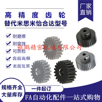 Manufacturer Direct sales 2 5 mold straight gear GEAHB GEAKB2 5 VNP21-2 5 Alternative Mithmi Yida