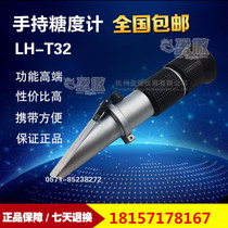 Handheld fructose measuring instrument Industrial cutting liquid concentration detection device Auxiliary measurement radiometer