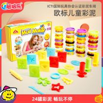 Peipeile childrens color mud kindergarten European standard environmental protection Plasticine diy handmade toys marine animals
