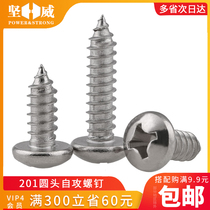 201 Stainless Steel Self-tapping Screw Phillips Round Head Tapping Screw Longing Pan Head Wood Screw M3M4M5