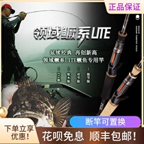 Thomas VFT Jingtech Luya Gan medium-light ultra-fast tuning system fuji guide ring K-type carbon super long-range