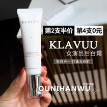 KLAVUU Klau Pearl actress cream backstage makeup front isolation milk concealer brightening plain face cream