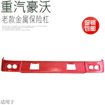 Suitable for heavy petrol hauvaux bumper iron bumper Hauvo 08 high level iron bar front guard bumper
